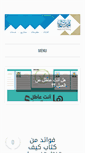 Mobile Screenshot of muhamedishaq.com