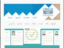 Tablet Screenshot of muhamedishaq.com